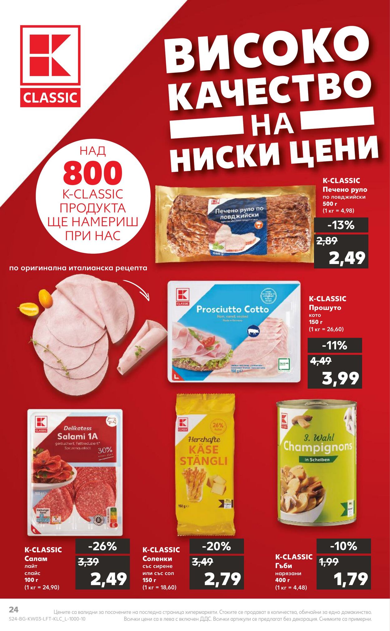 каталог Kaufland 16.01.2023 - 22.01.2023