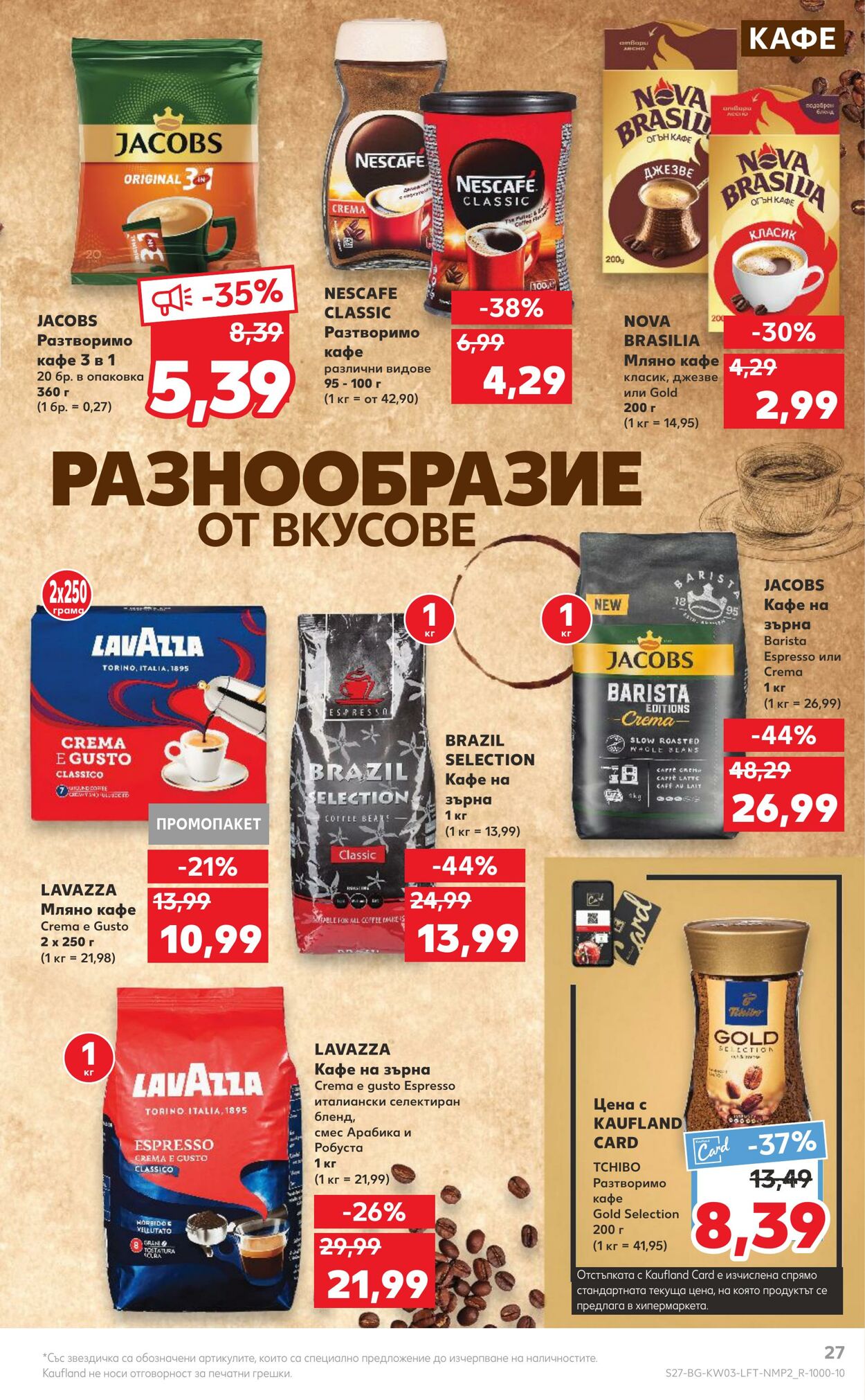 каталог Kaufland 16.01.2023 - 22.01.2023