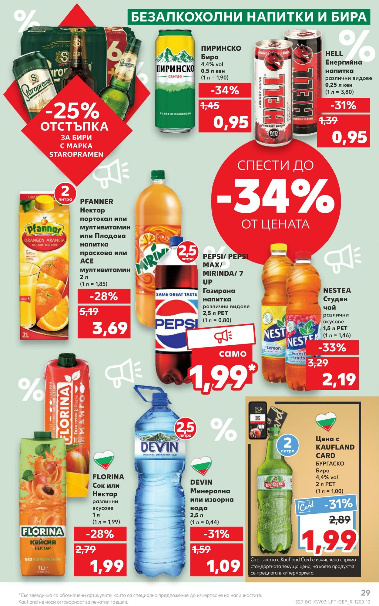 каталог Kaufland 16.01.2023 - 22.01.2023