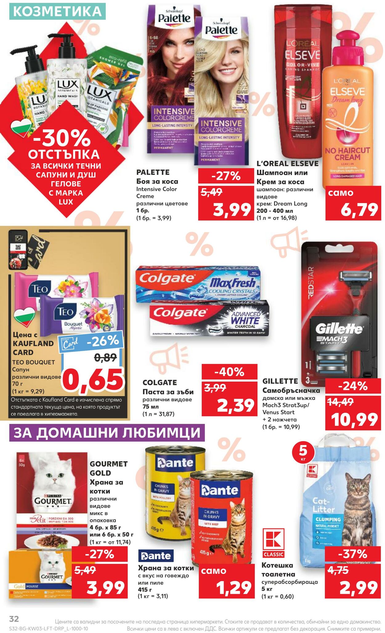 каталог Kaufland 16.01.2023 - 22.01.2023