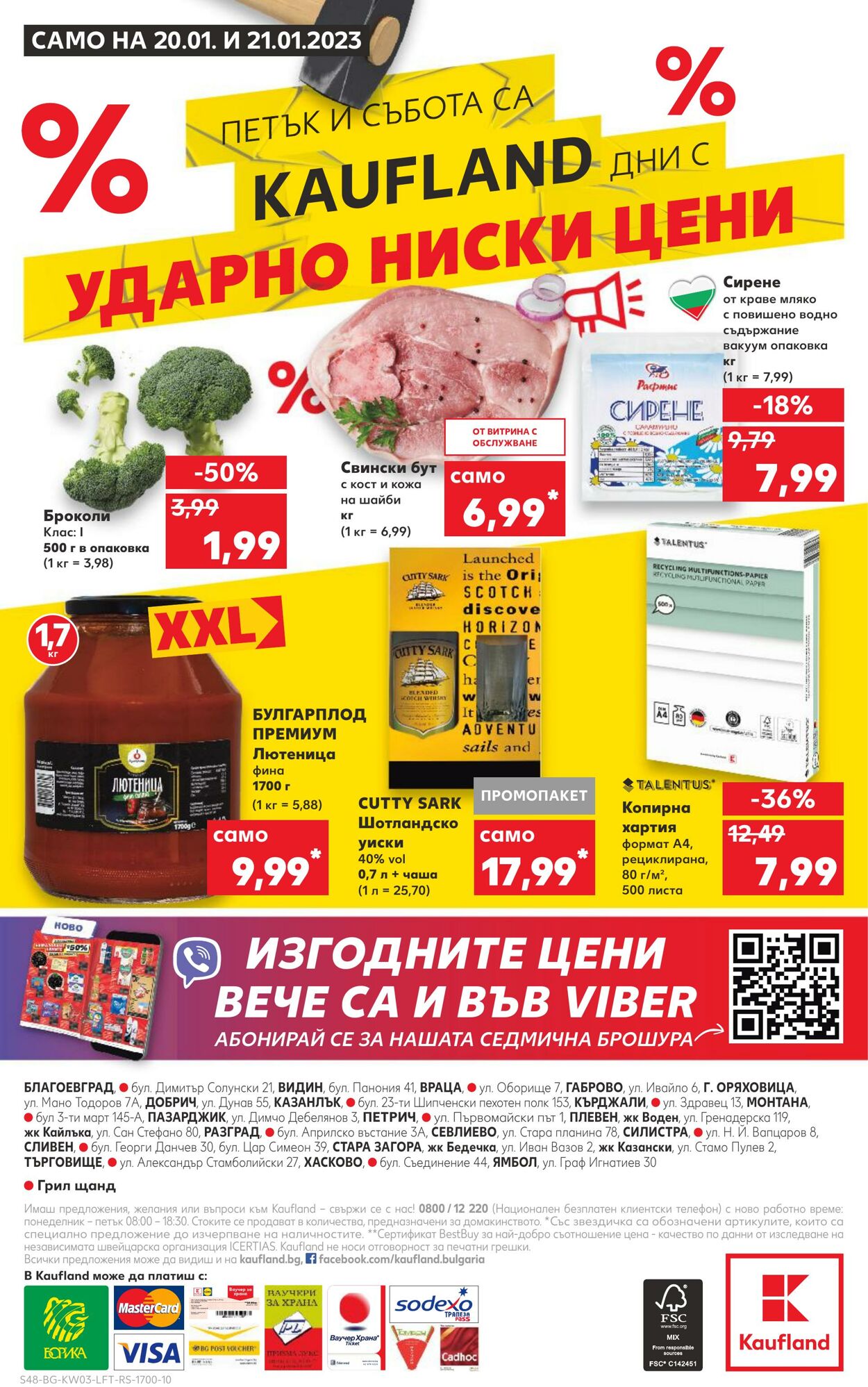 каталог Kaufland 16.01.2023 - 22.01.2023