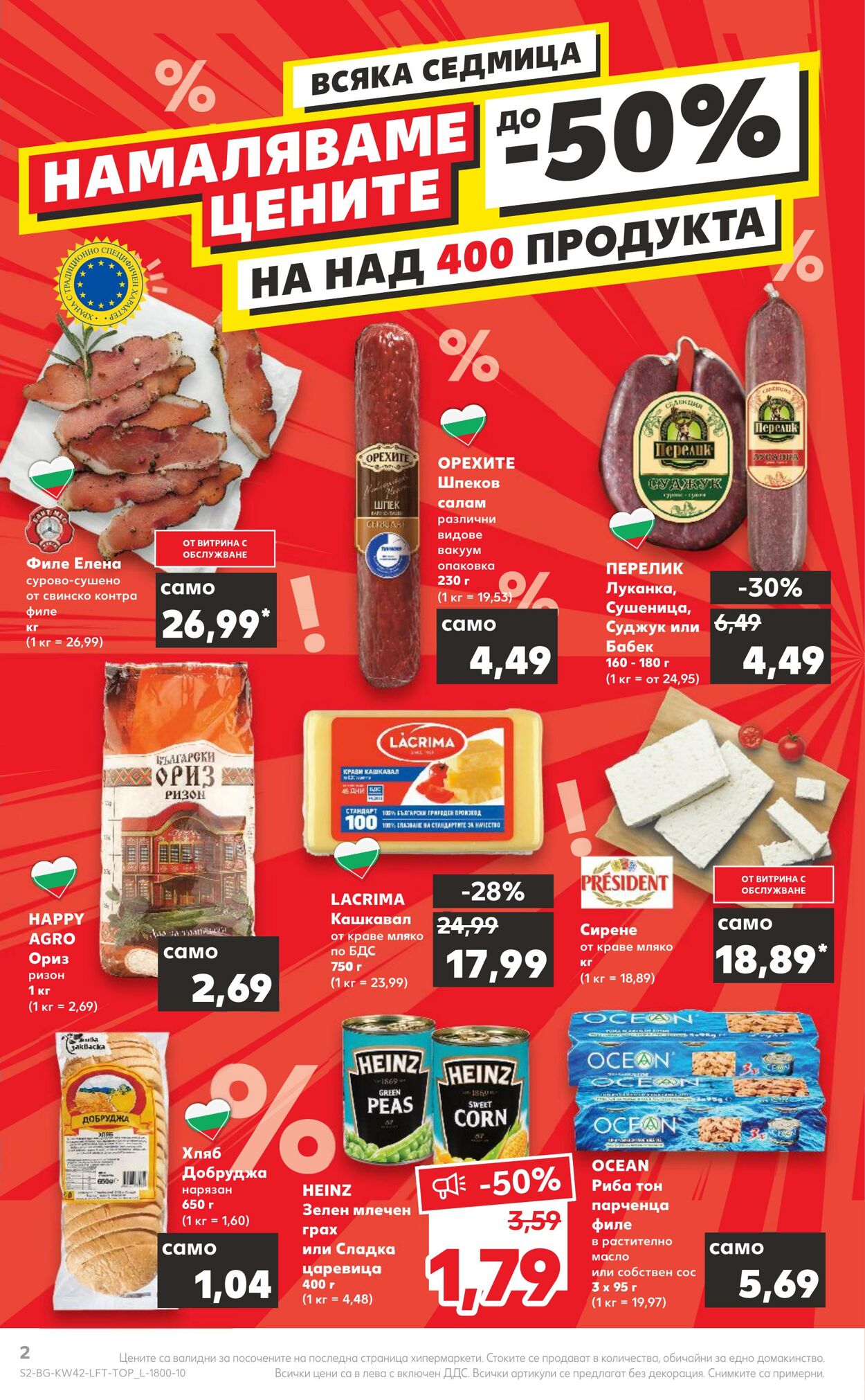 каталог Kaufland 17.10.2022 - 23.10.2022