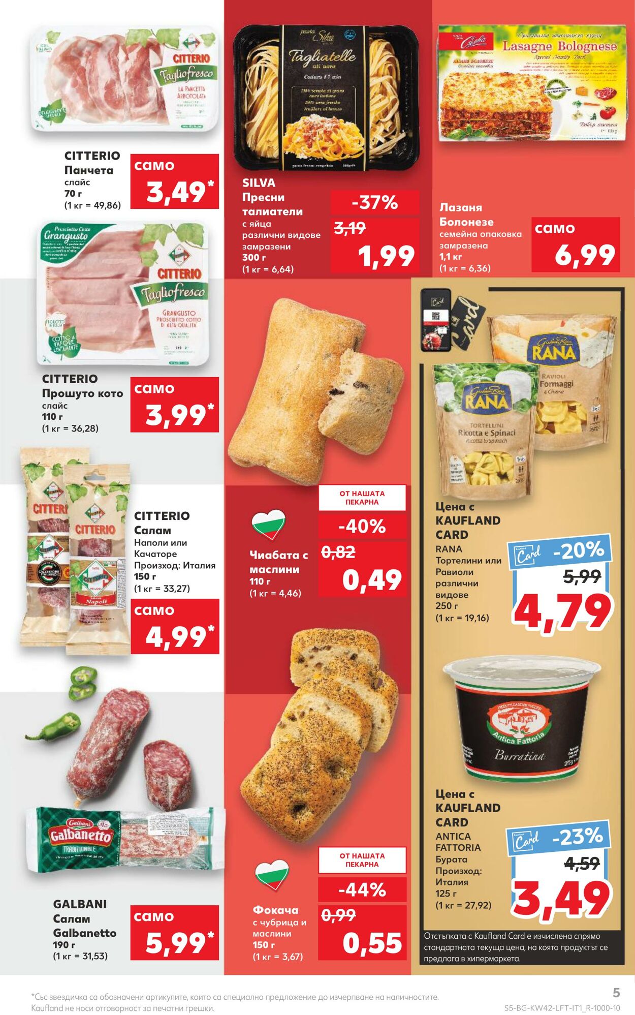 каталог Kaufland 17.10.2022 - 23.10.2022