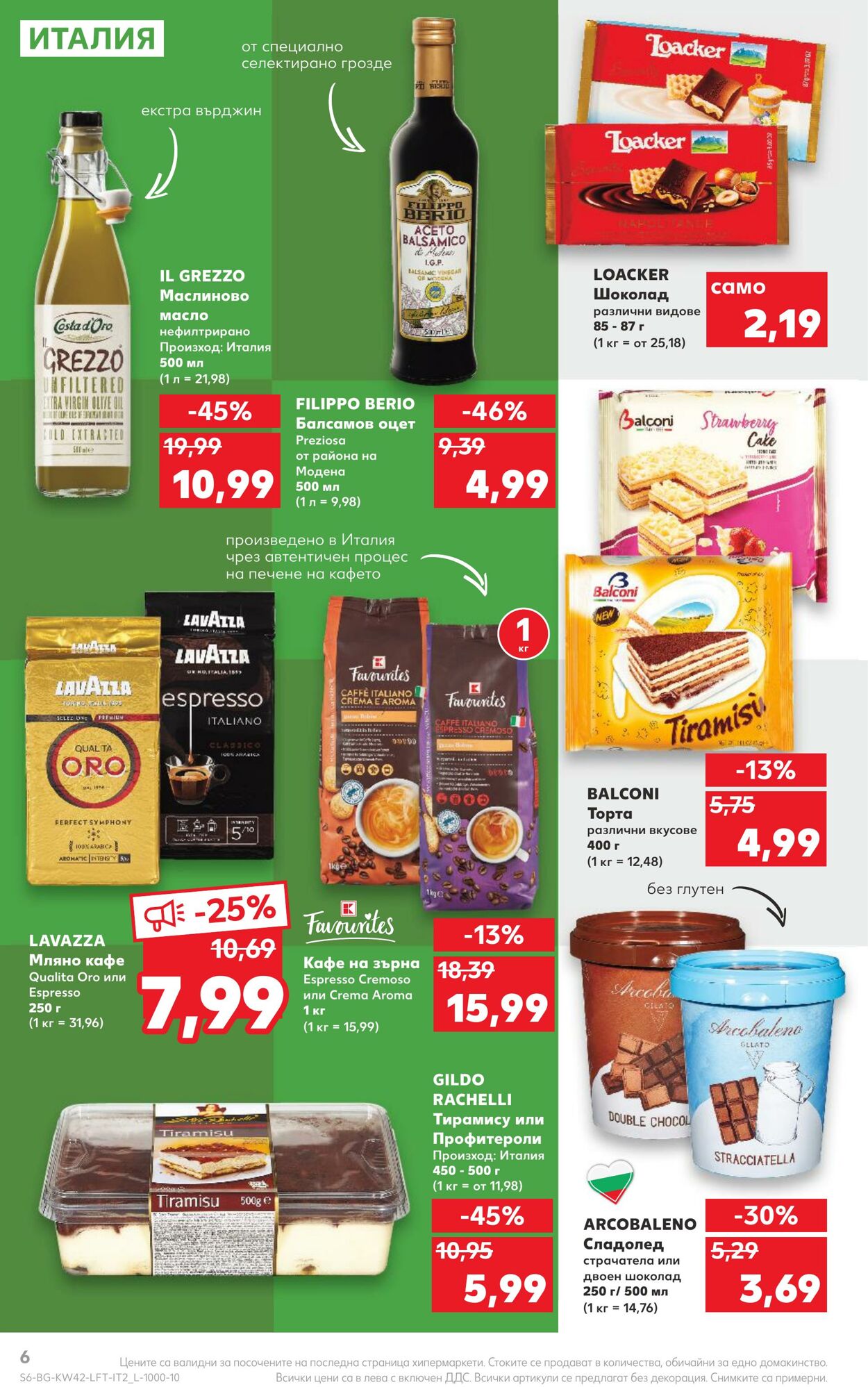 каталог Kaufland 17.10.2022 - 23.10.2022