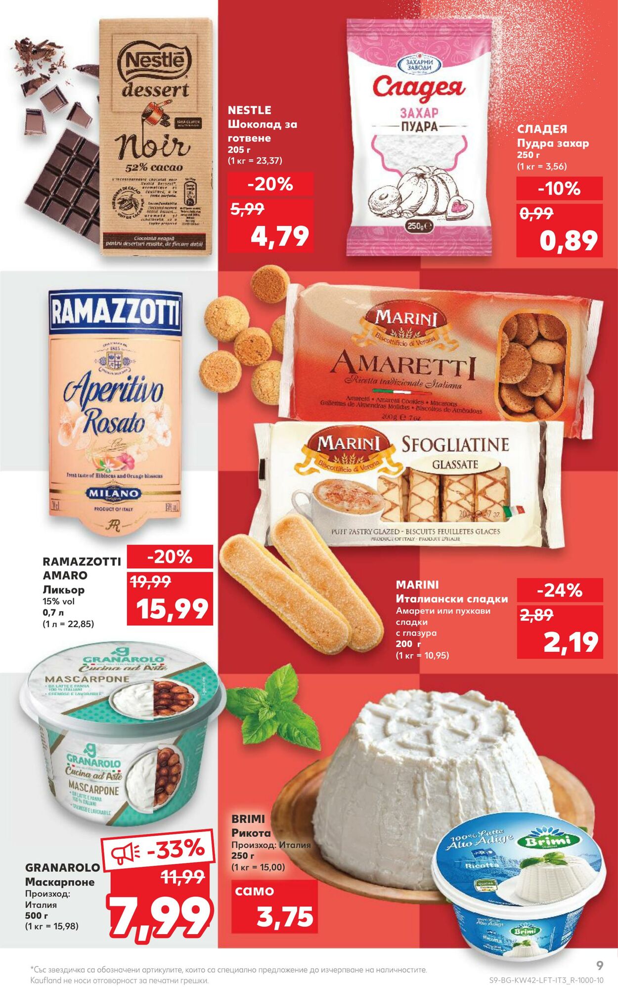 каталог Kaufland 17.10.2022 - 23.10.2022