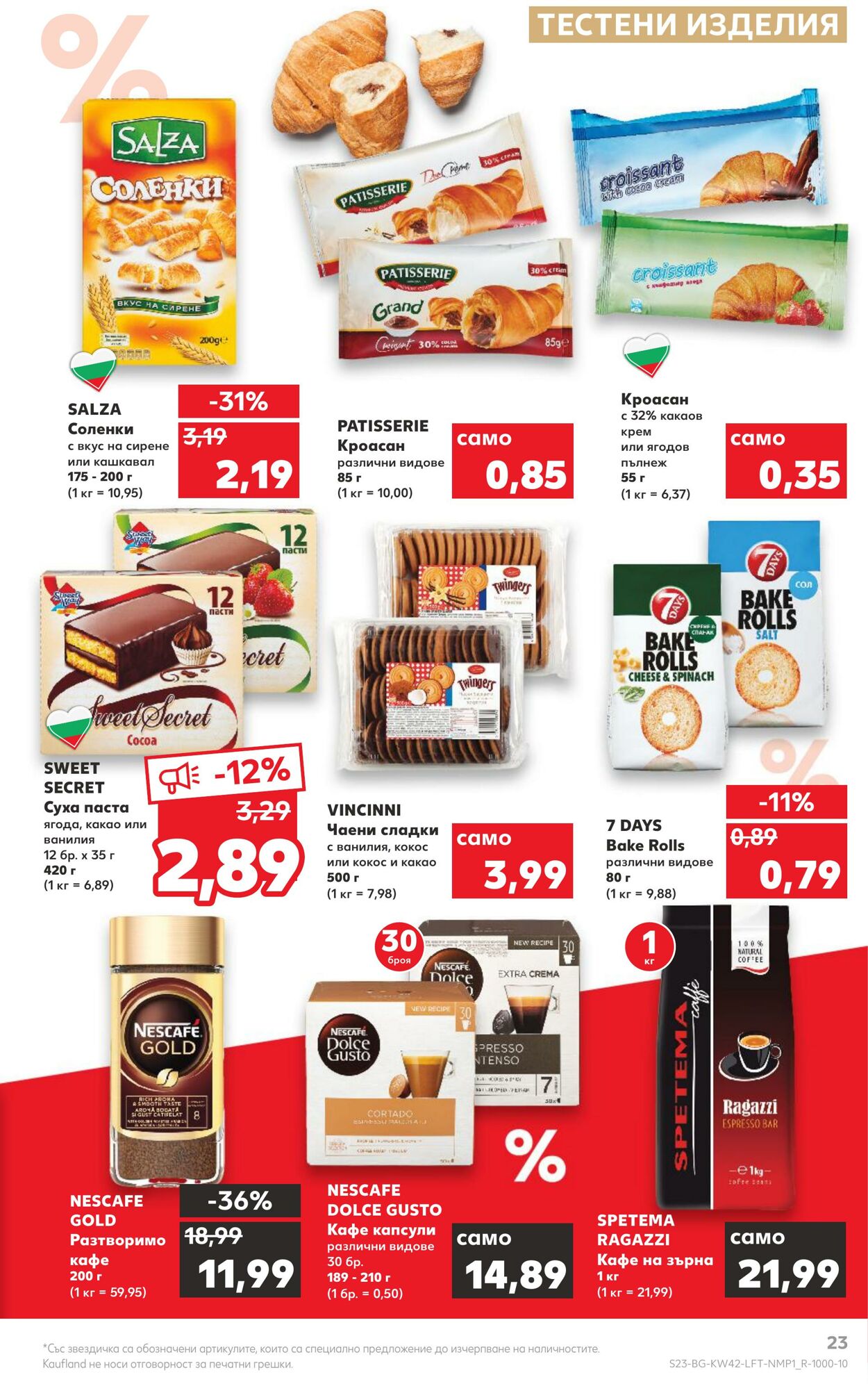 каталог Kaufland 17.10.2022 - 23.10.2022