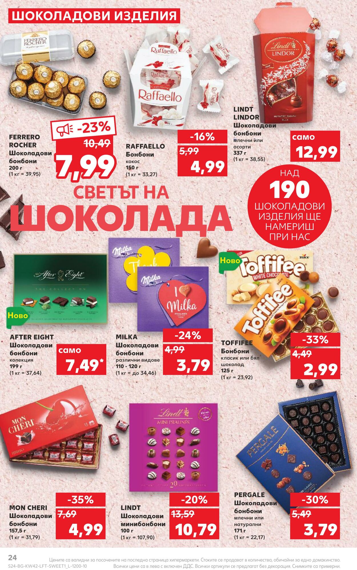 каталог Kaufland 17.10.2022 - 23.10.2022