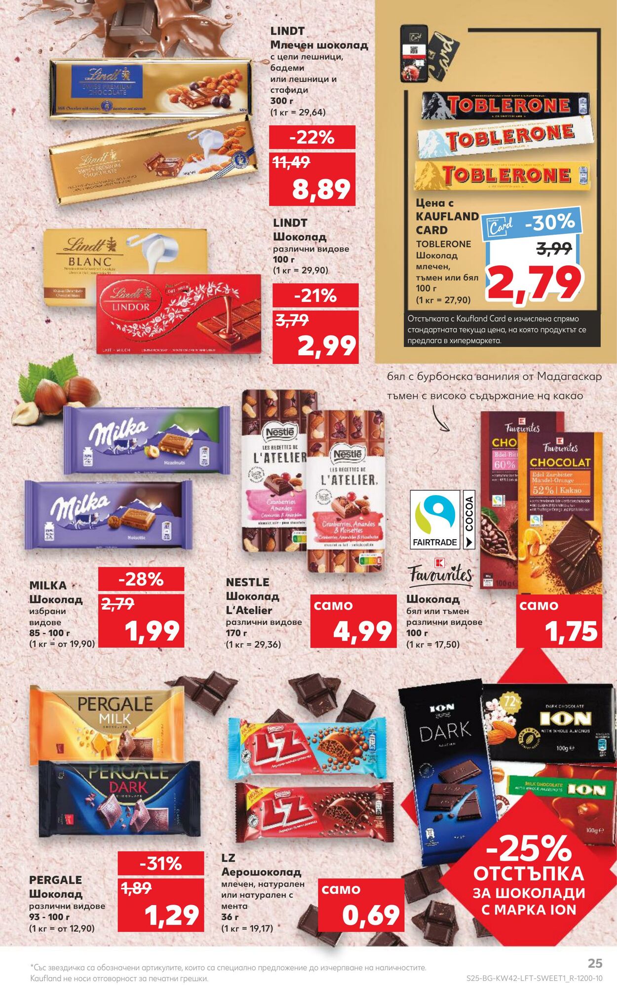 каталог Kaufland 17.10.2022 - 23.10.2022