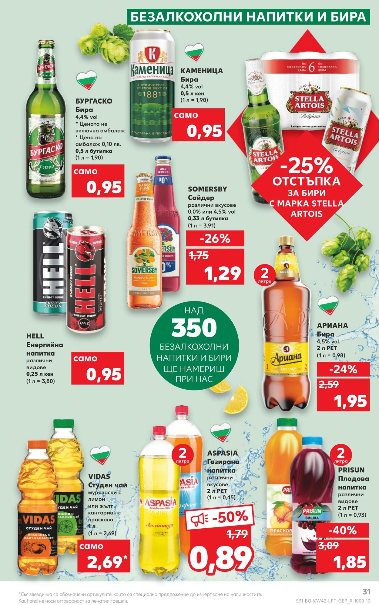 каталог Kaufland 17.10.2022 - 23.10.2022