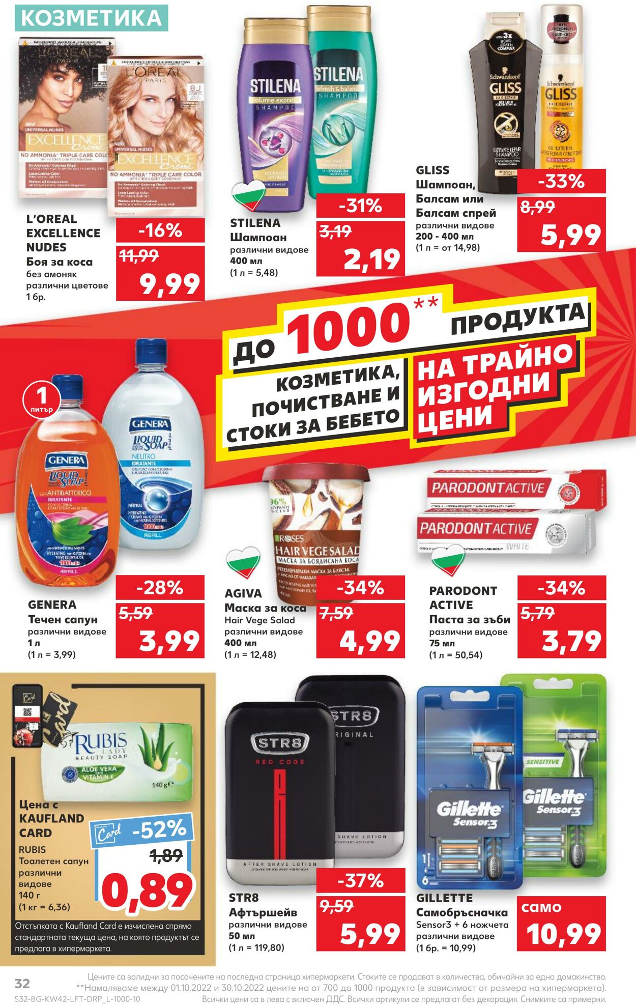 каталог Kaufland 17.10.2022 - 23.10.2022