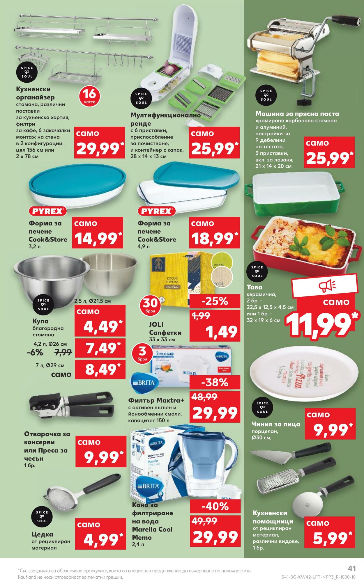 каталог Kaufland 17.10.2022 - 23.10.2022