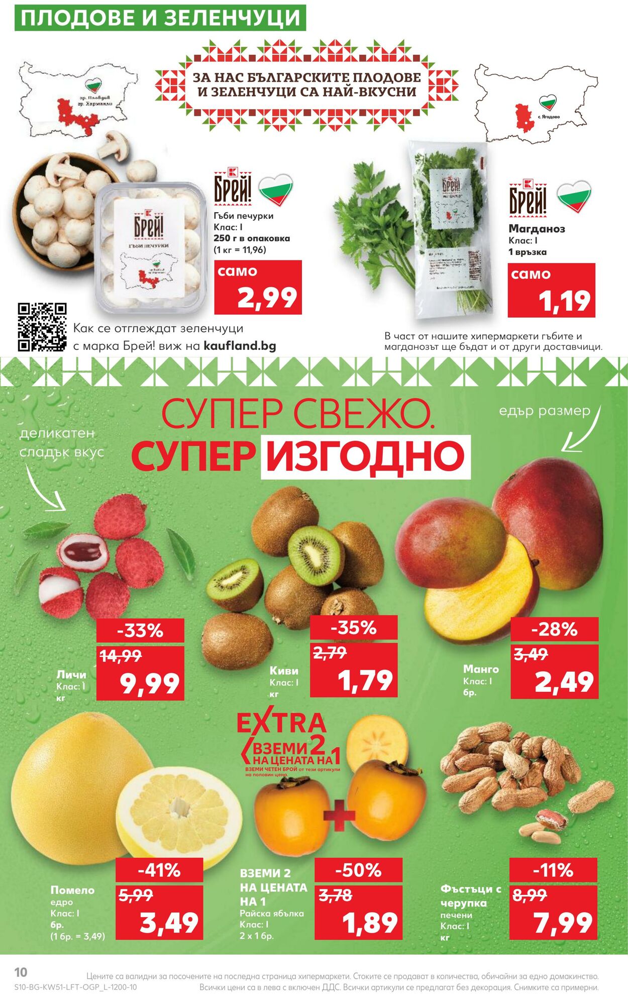 каталог Kaufland 19.12.2022 - 25.12.2022