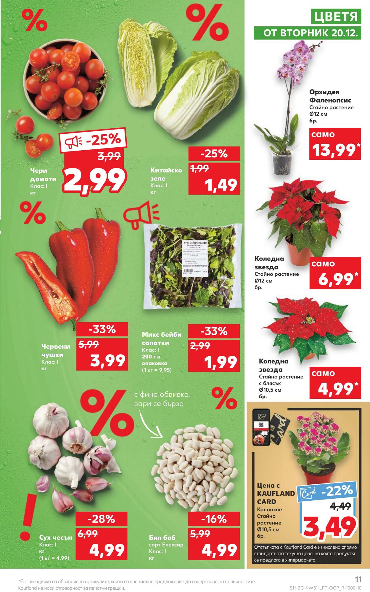 каталог Kaufland 19.12.2022 - 25.12.2022