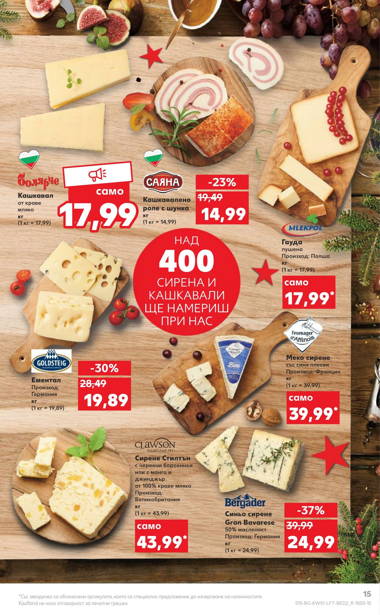 каталог Kaufland 19.12.2022 - 25.12.2022