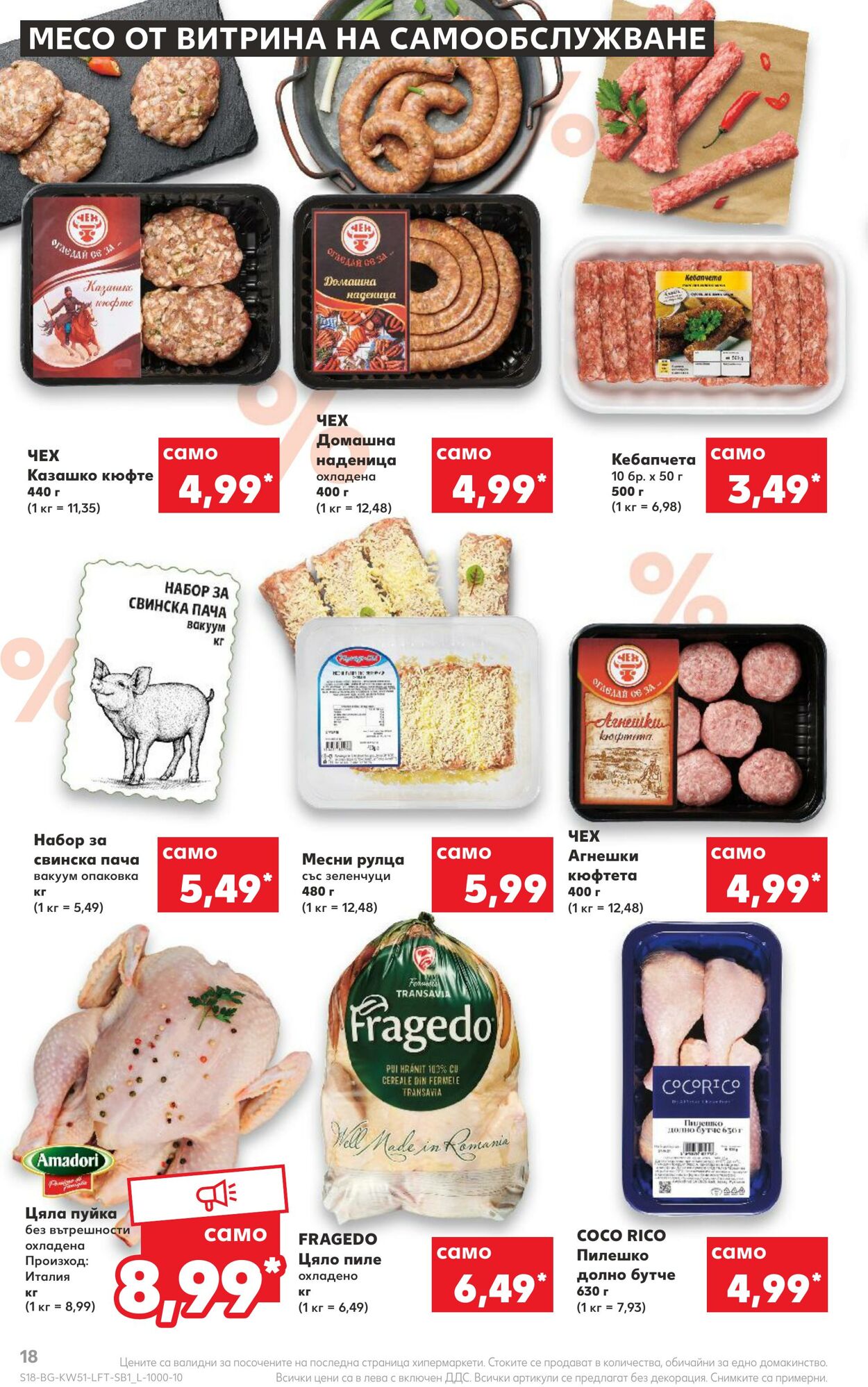 каталог Kaufland 19.12.2022 - 25.12.2022