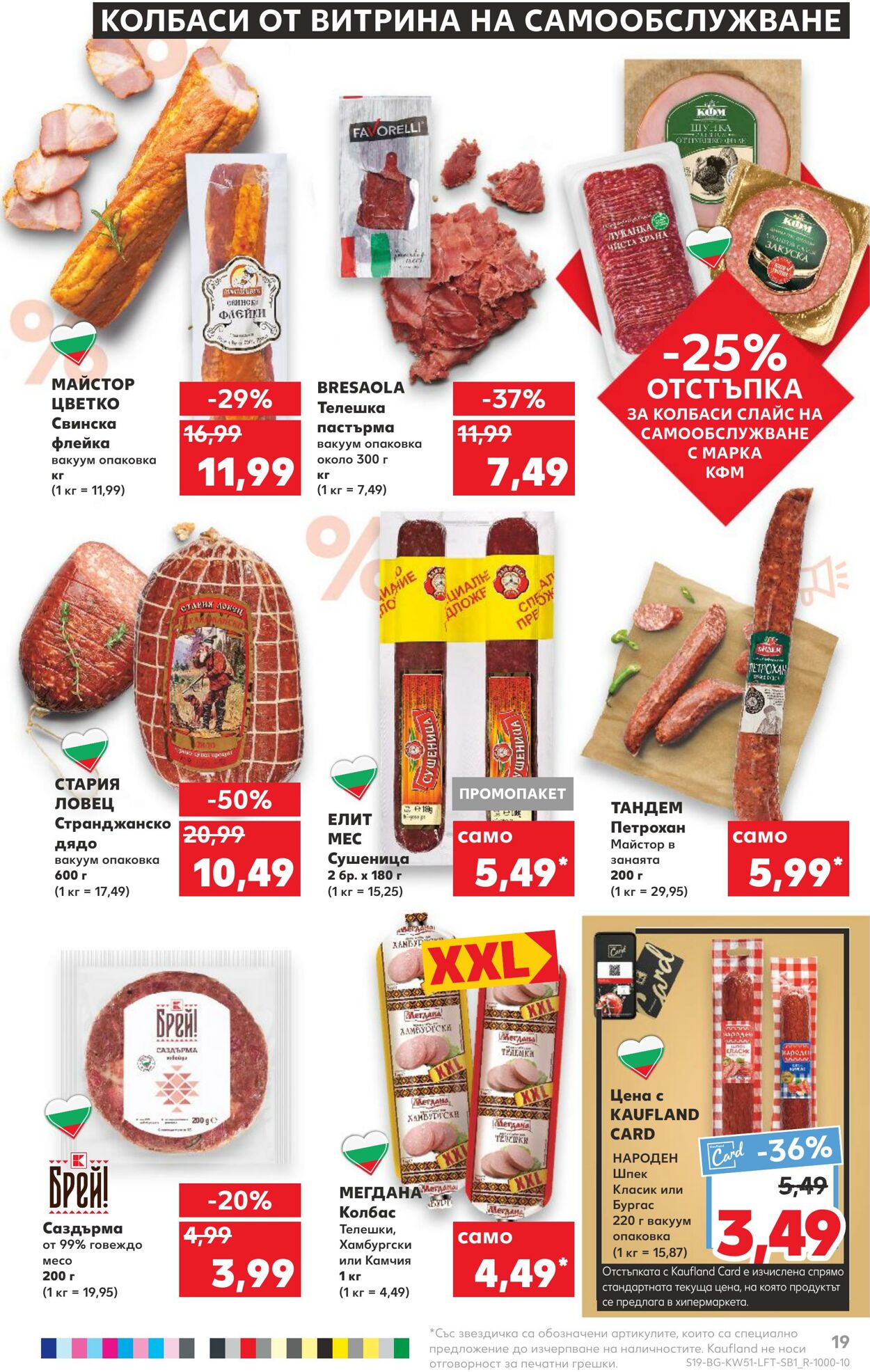 каталог Kaufland 19.12.2022 - 25.12.2022