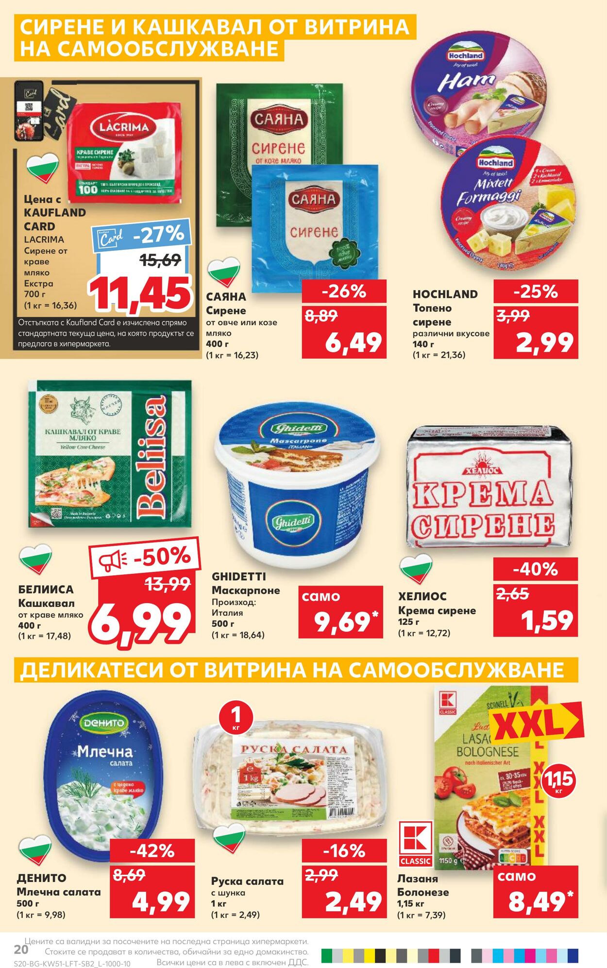 каталог Kaufland 19.12.2022 - 25.12.2022