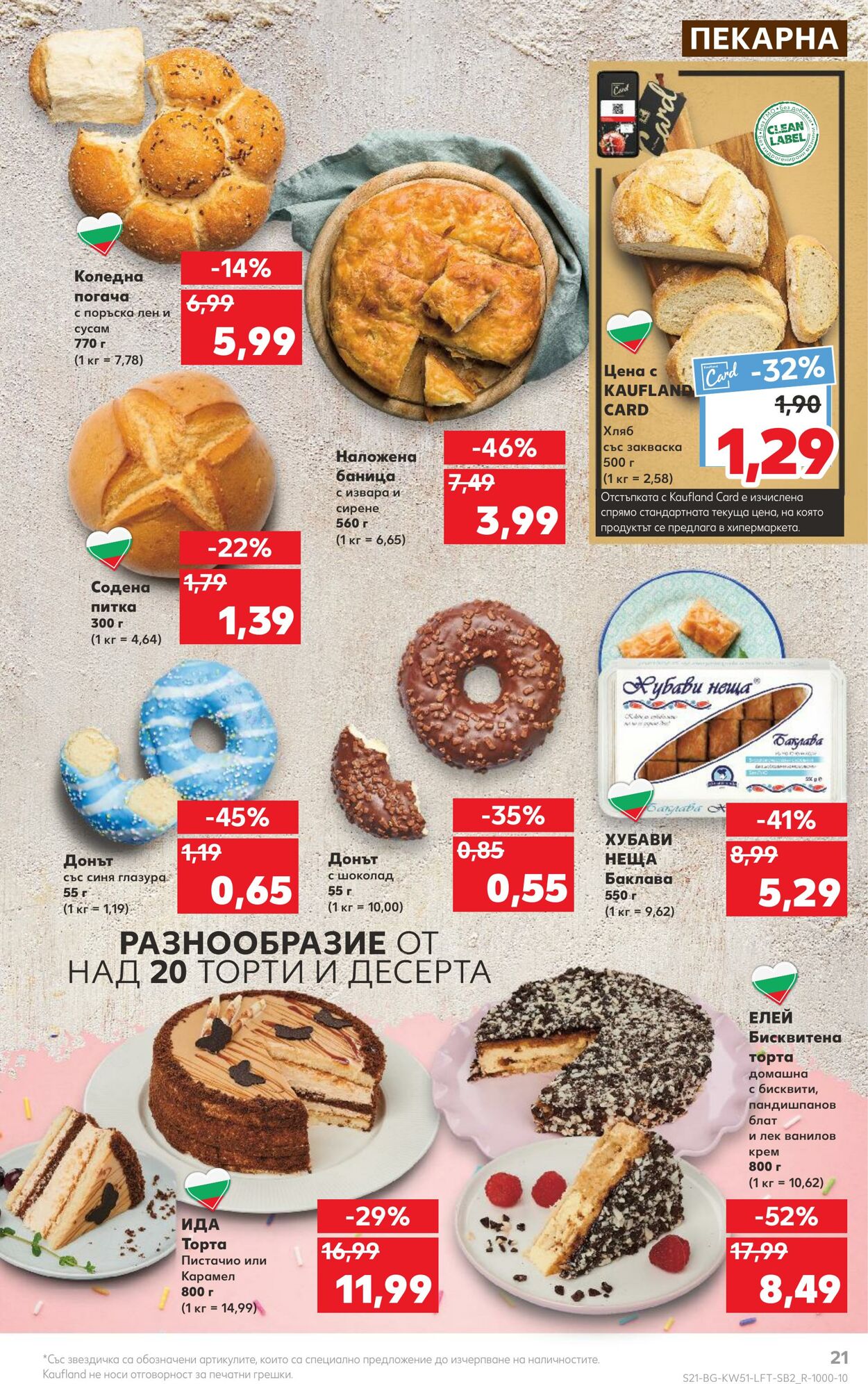 каталог Kaufland 19.12.2022 - 25.12.2022