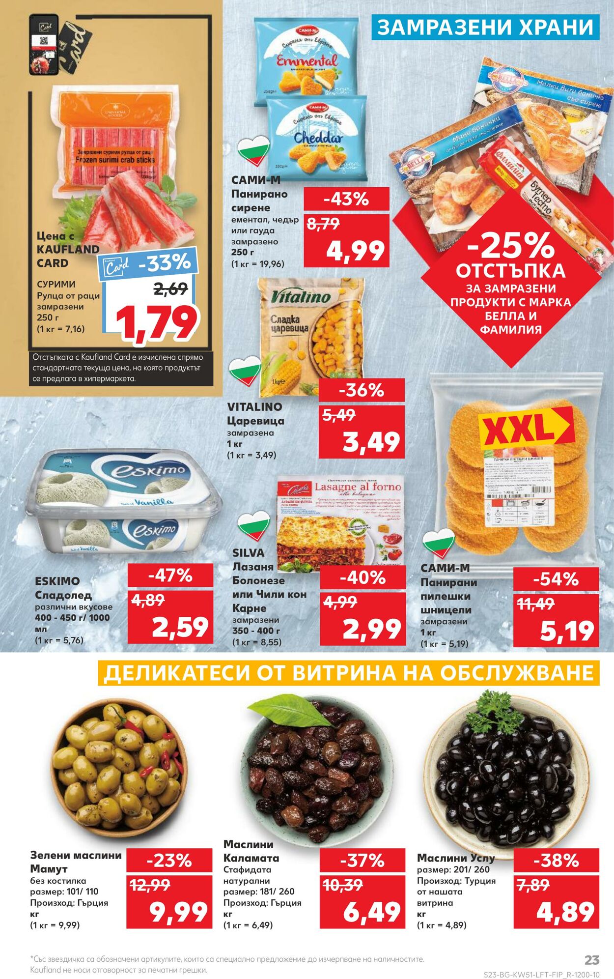 каталог Kaufland 19.12.2022 - 25.12.2022