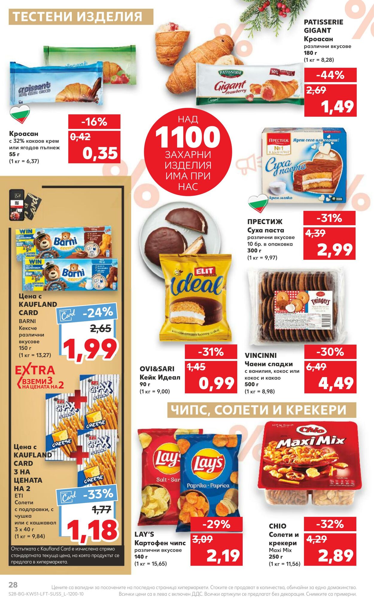 каталог Kaufland 19.12.2022 - 25.12.2022