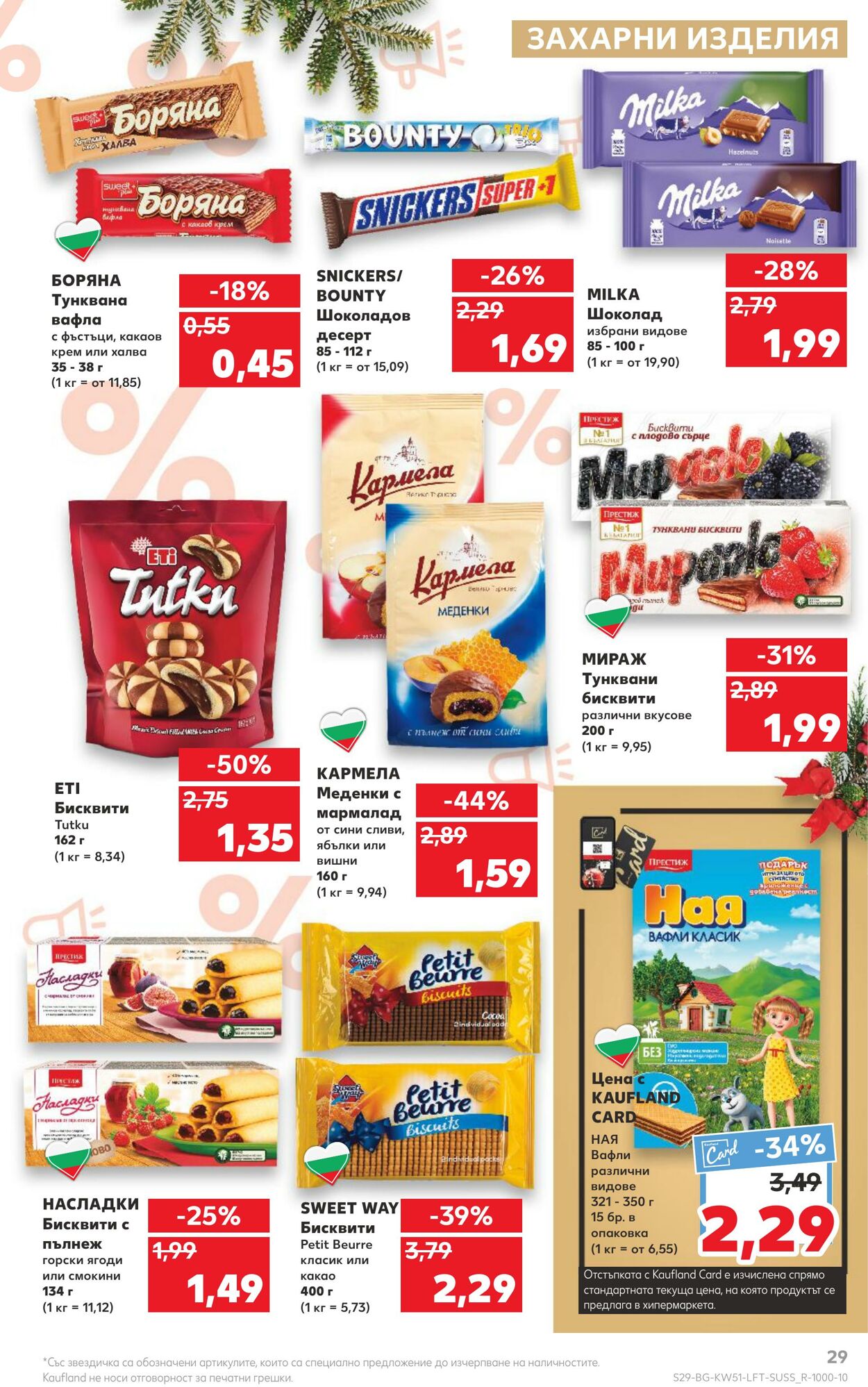 каталог Kaufland 19.12.2022 - 25.12.2022