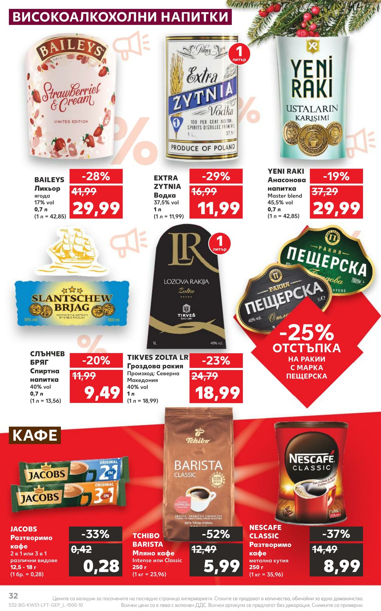 каталог Kaufland 19.12.2022 - 25.12.2022