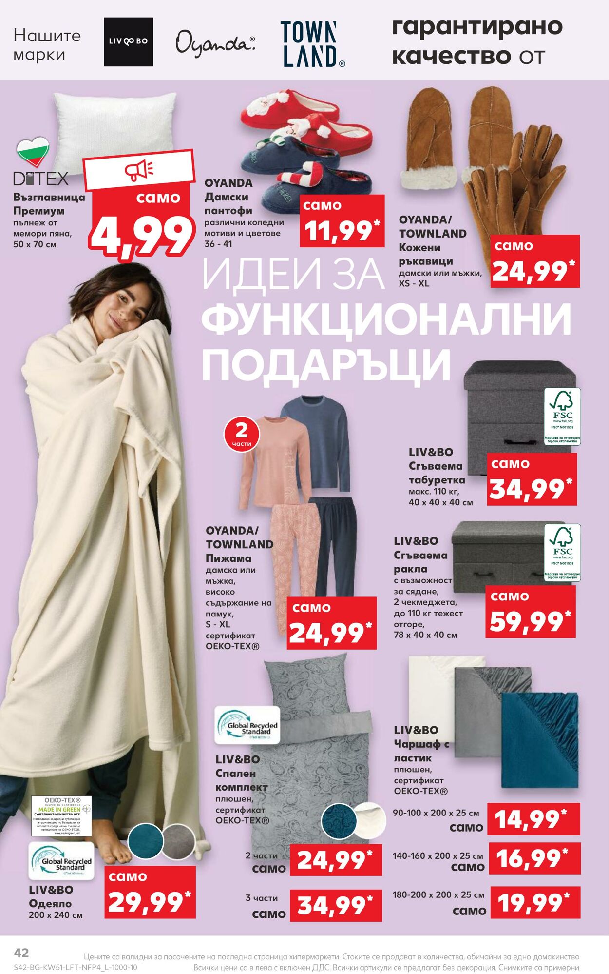 каталог Kaufland 19.12.2022 - 25.12.2022