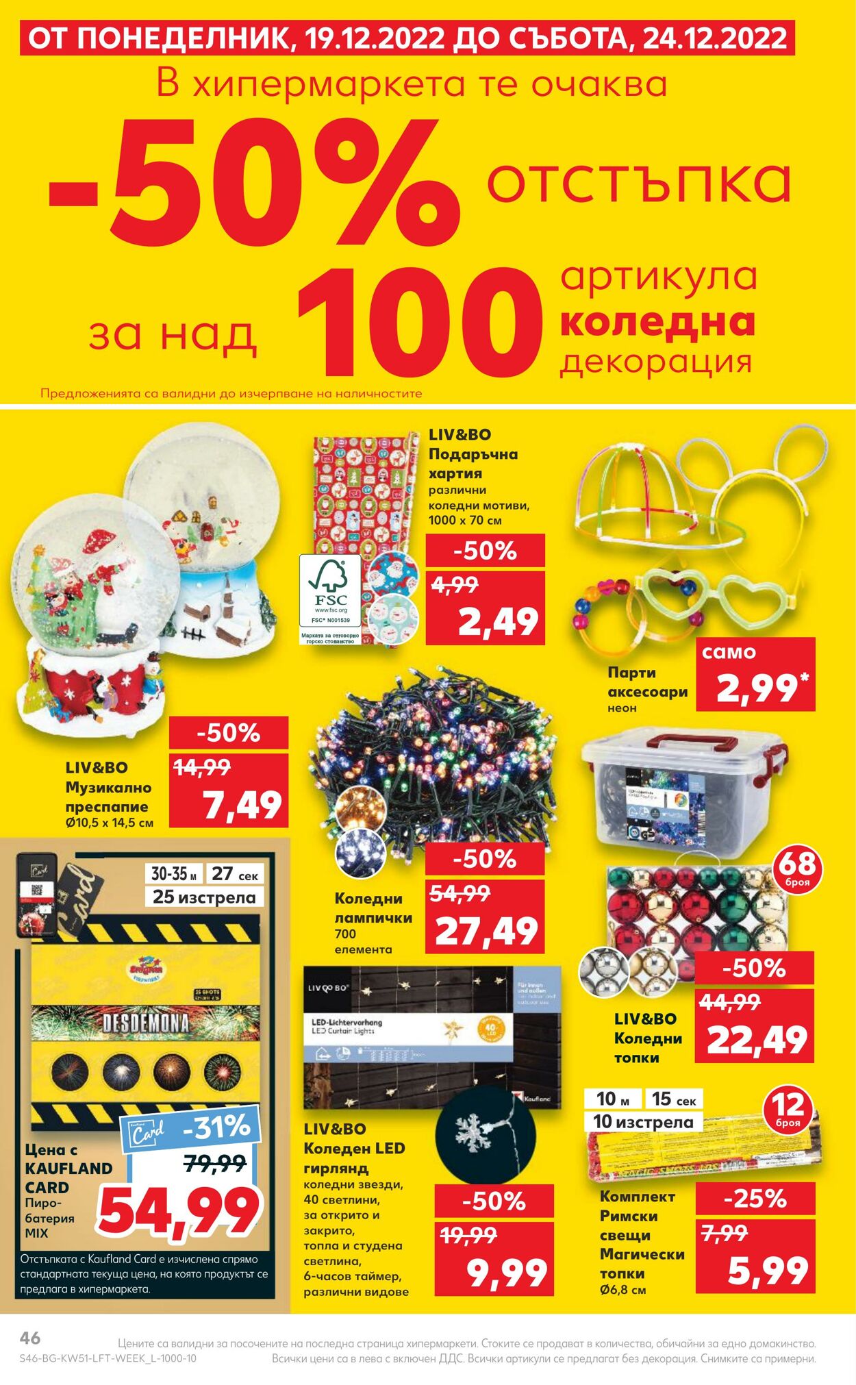 каталог Kaufland 19.12.2022 - 25.12.2022