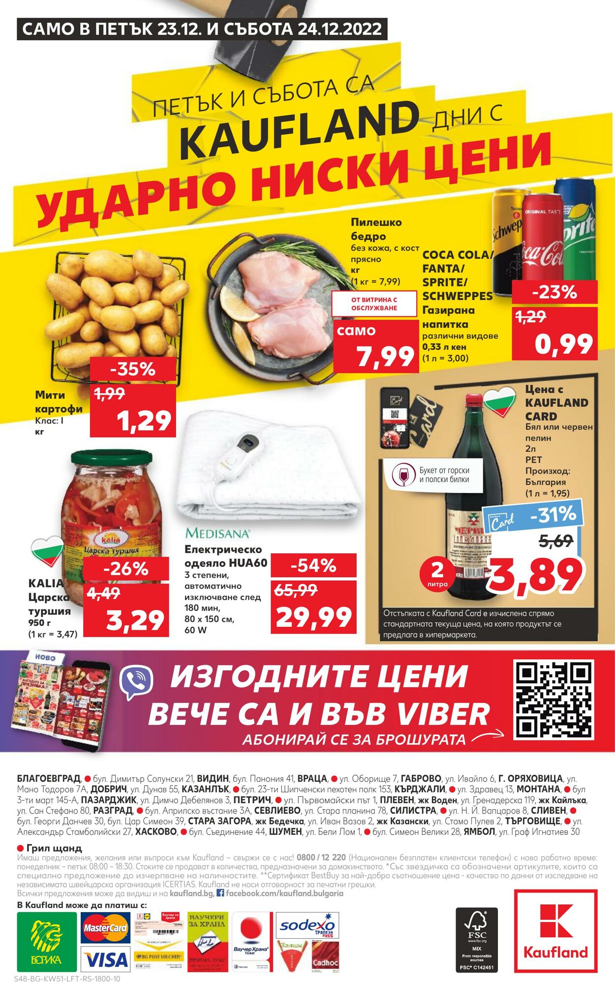 каталог Kaufland 19.12.2022 - 25.12.2022