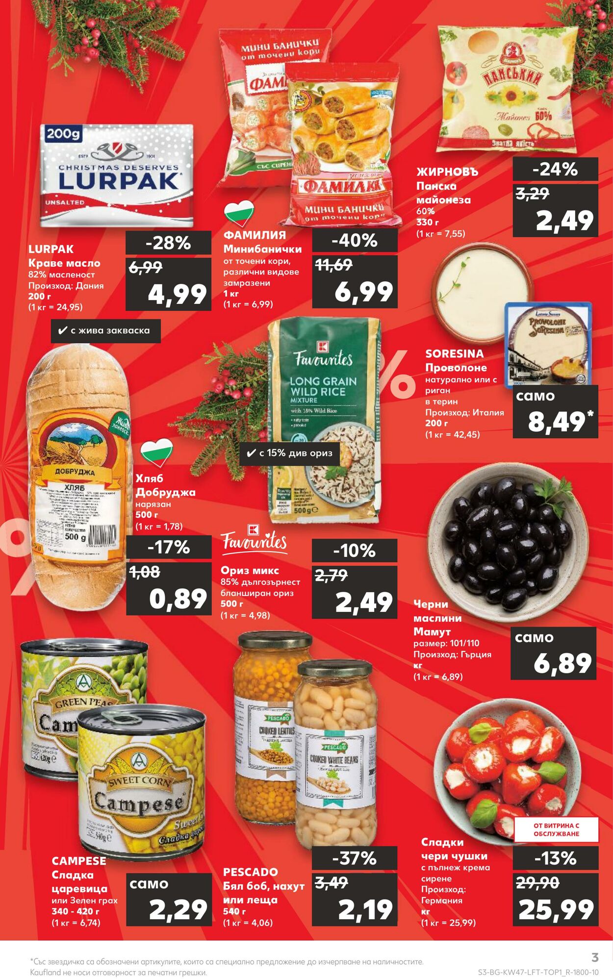 каталог Kaufland 21.11.2022 - 27.11.2022