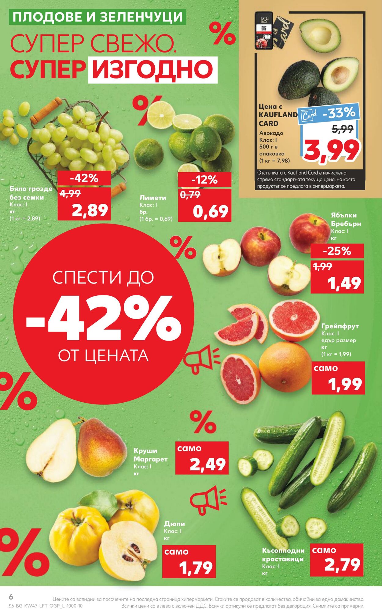 каталог Kaufland 21.11.2022 - 27.11.2022