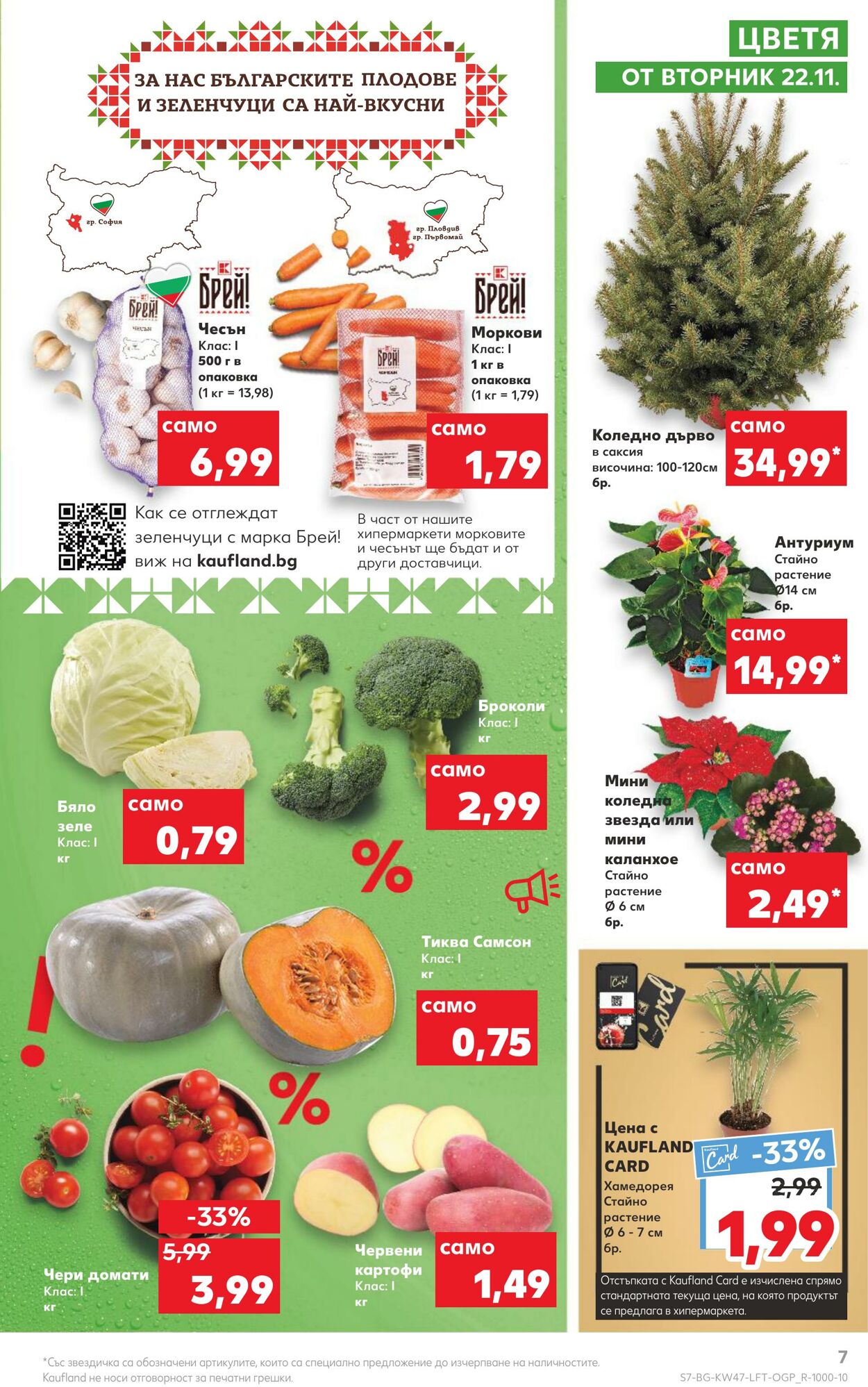 каталог Kaufland 21.11.2022 - 27.11.2022