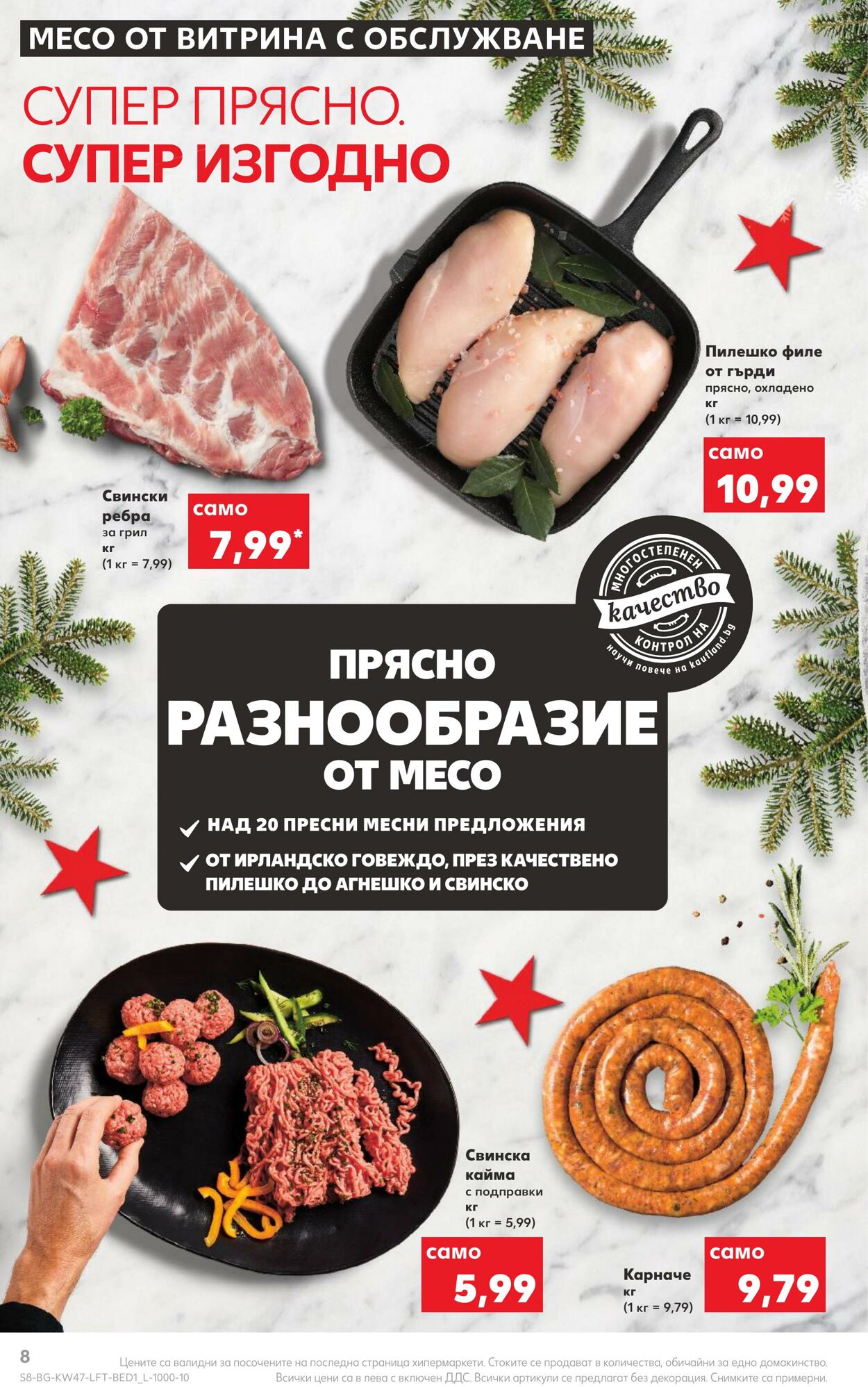 каталог Kaufland 21.11.2022 - 27.11.2022