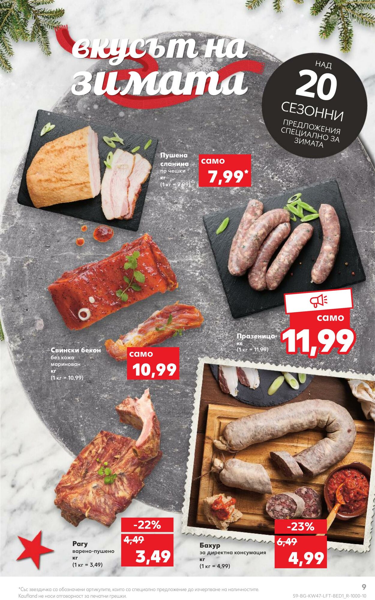 каталог Kaufland 21.11.2022 - 27.11.2022