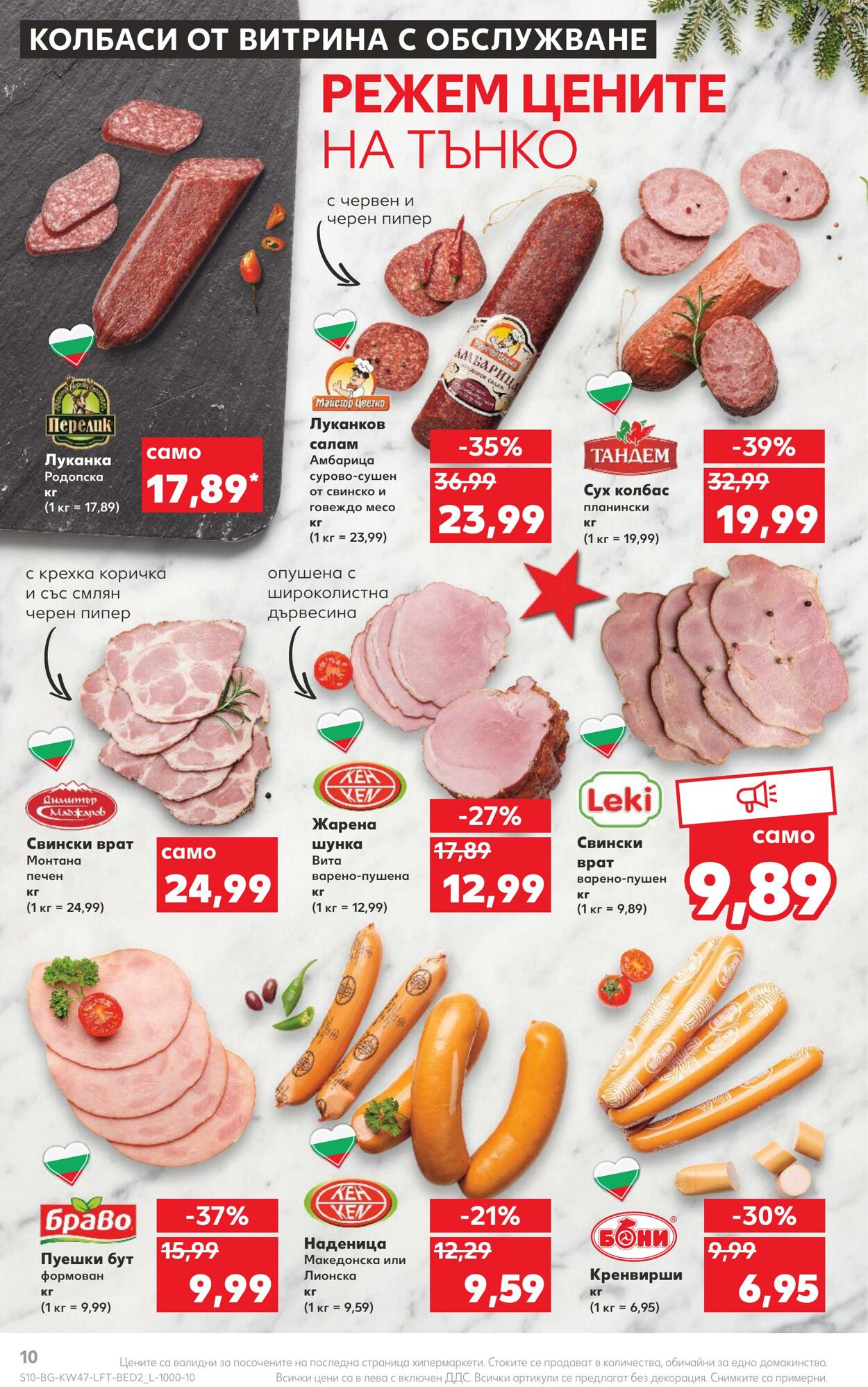 каталог Kaufland 21.11.2022 - 27.11.2022