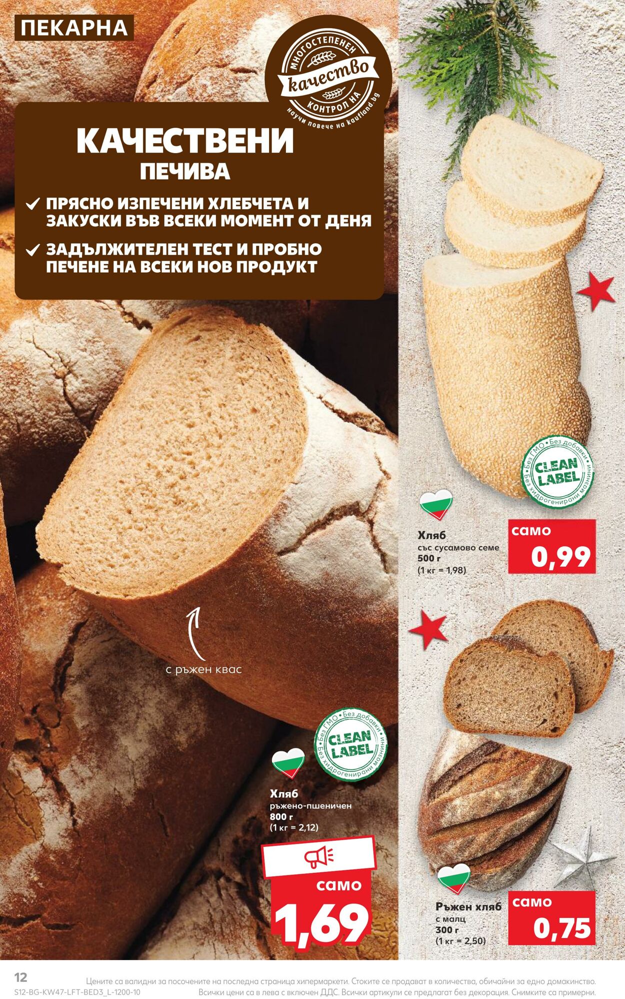 каталог Kaufland 21.11.2022 - 27.11.2022