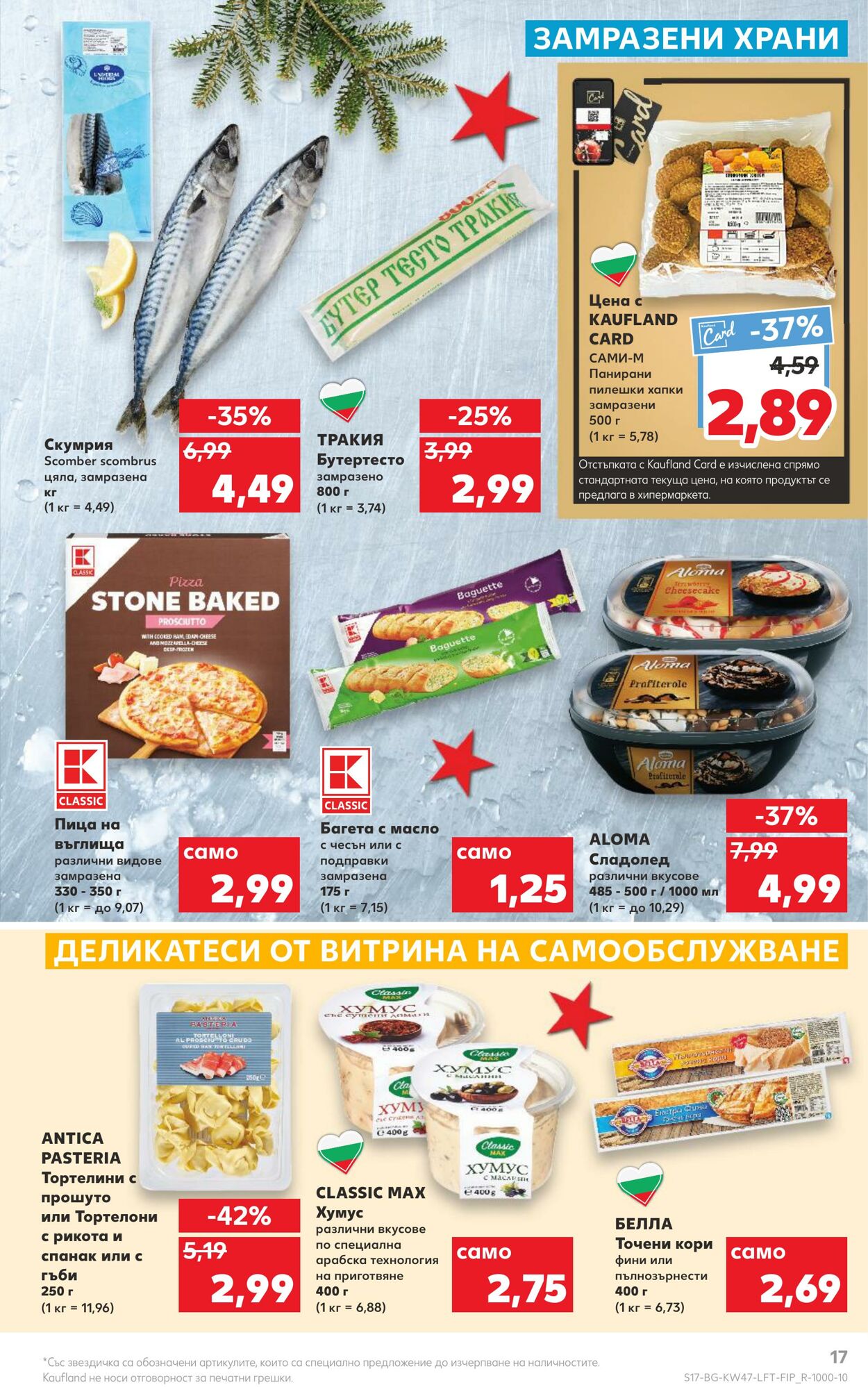 каталог Kaufland 21.11.2022 - 27.11.2022