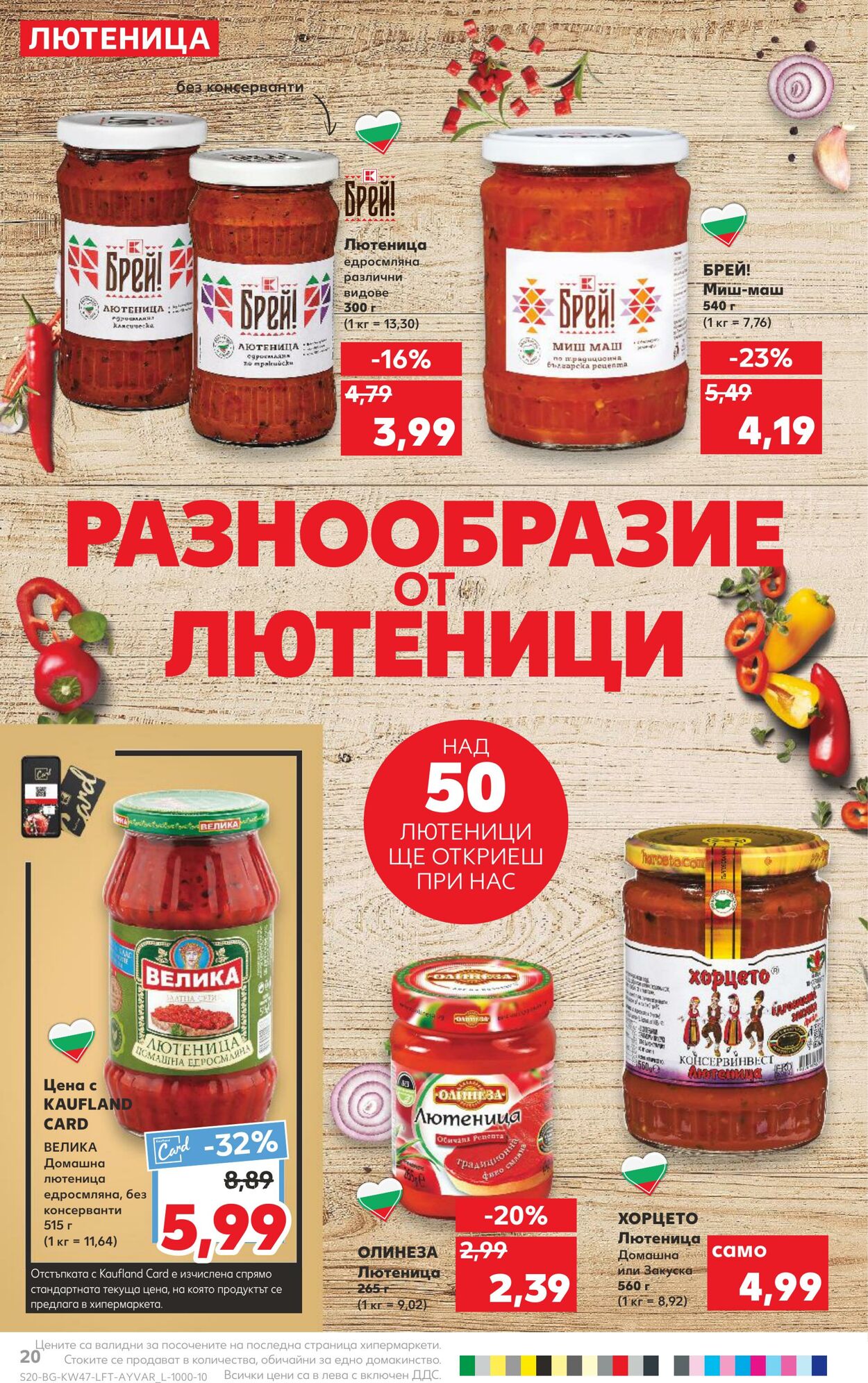 каталог Kaufland 21.11.2022 - 27.11.2022