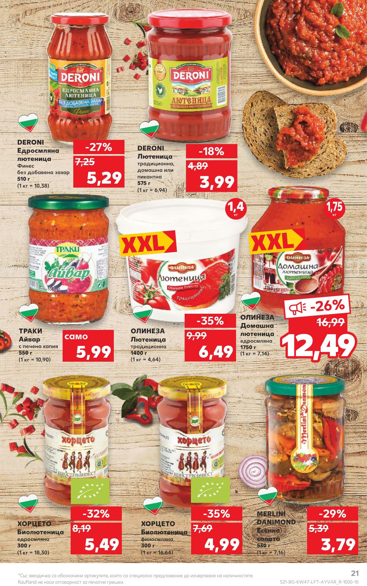 каталог Kaufland 21.11.2022 - 27.11.2022