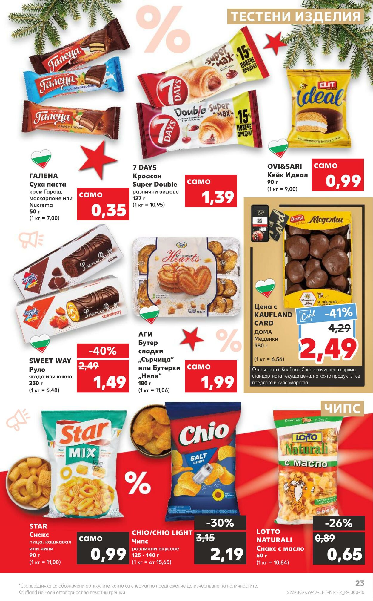 каталог Kaufland 21.11.2022 - 27.11.2022