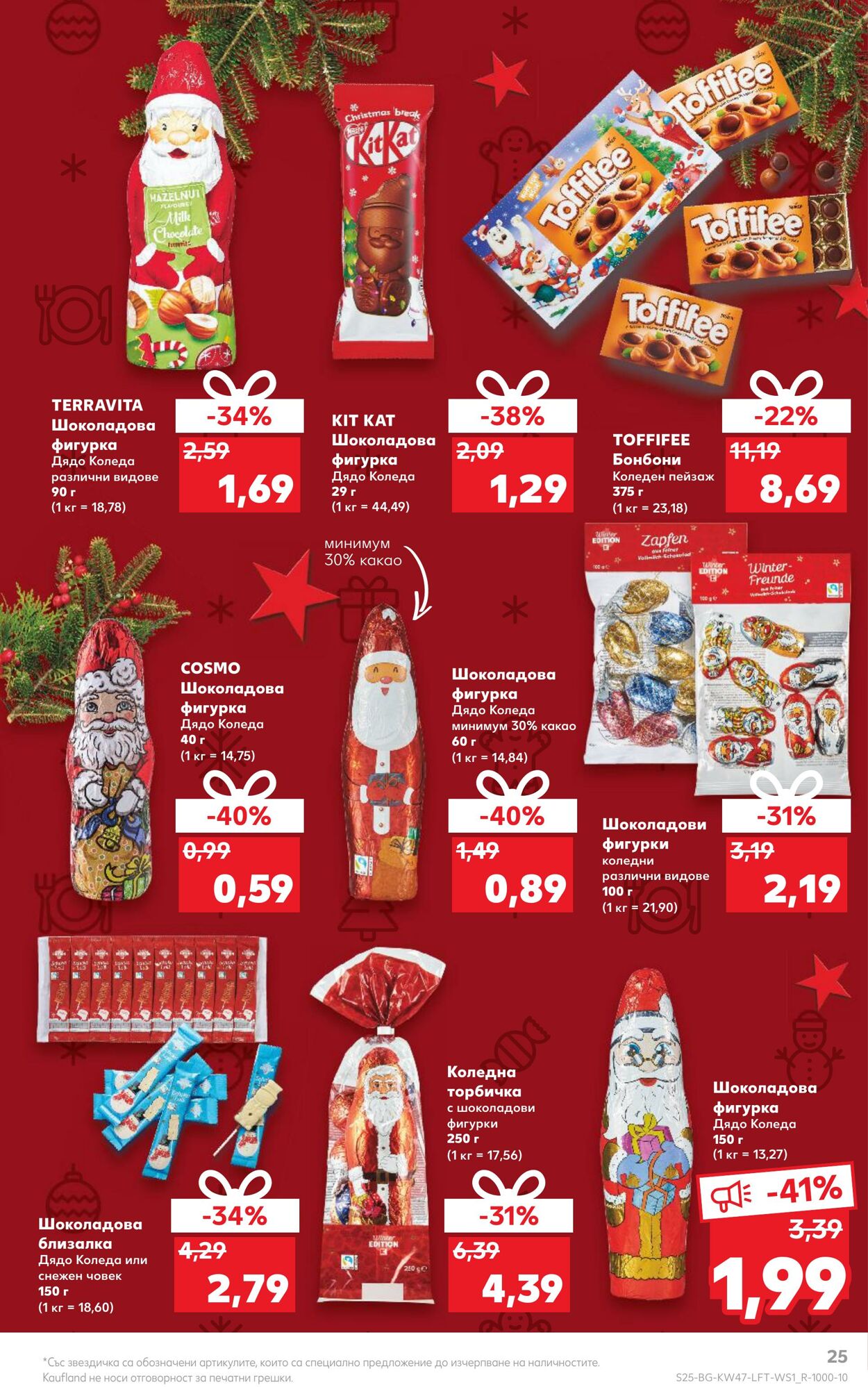 каталог Kaufland 21.11.2022 - 27.11.2022