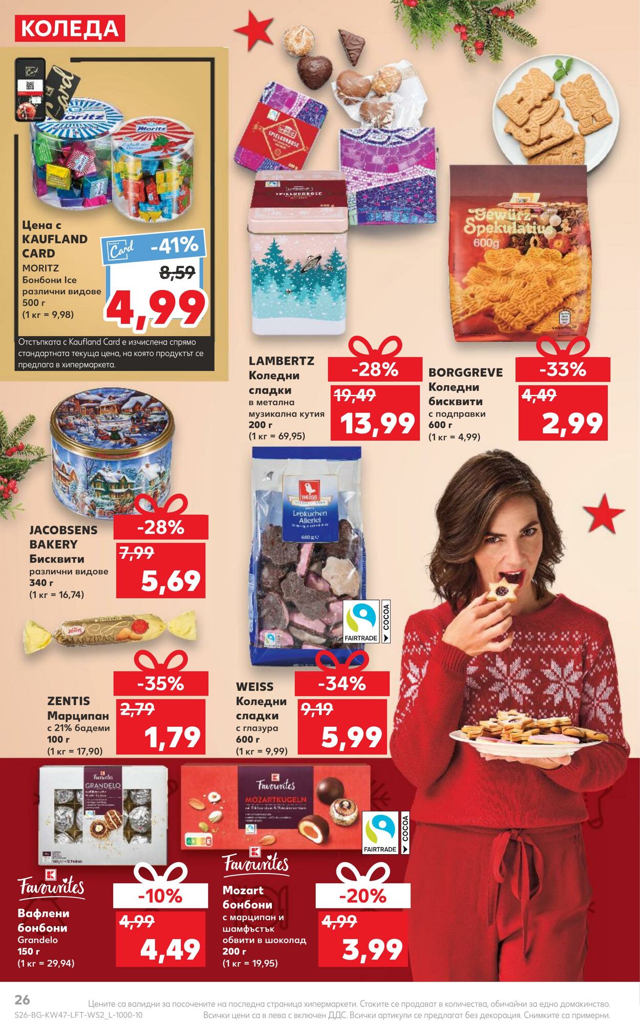 каталог Kaufland 21.11.2022 - 27.11.2022