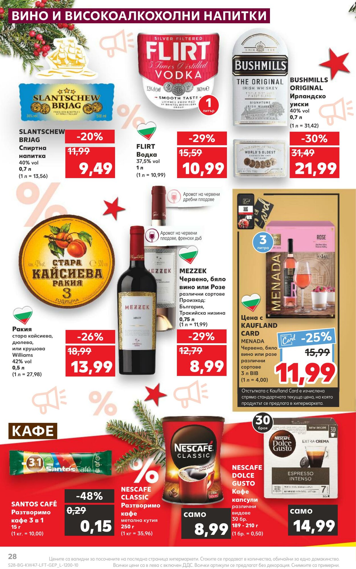 каталог Kaufland 21.11.2022 - 27.11.2022