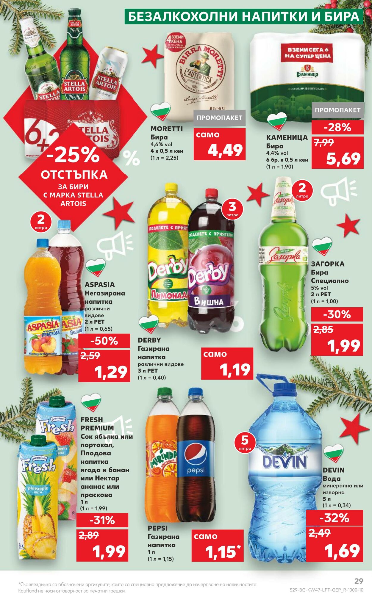 каталог Kaufland 21.11.2022 - 27.11.2022