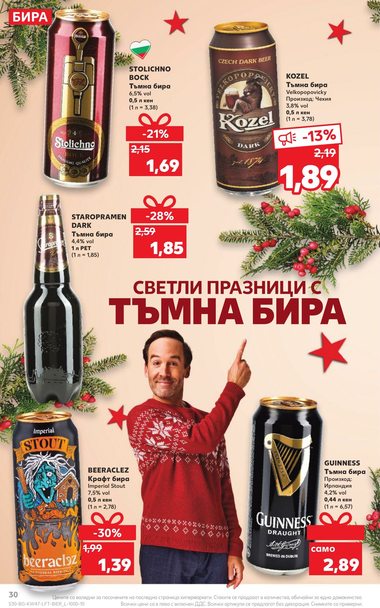 каталог Kaufland 21.11.2022 - 27.11.2022