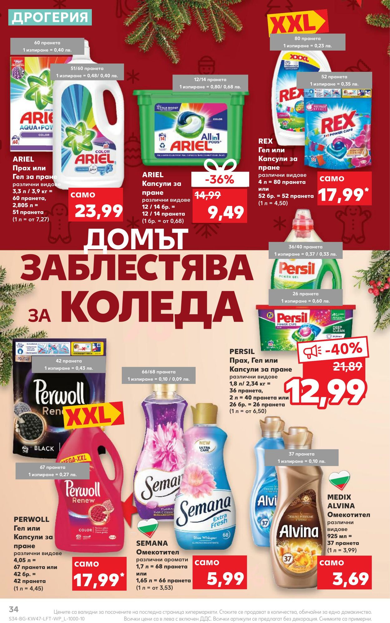 каталог Kaufland 21.11.2022 - 27.11.2022