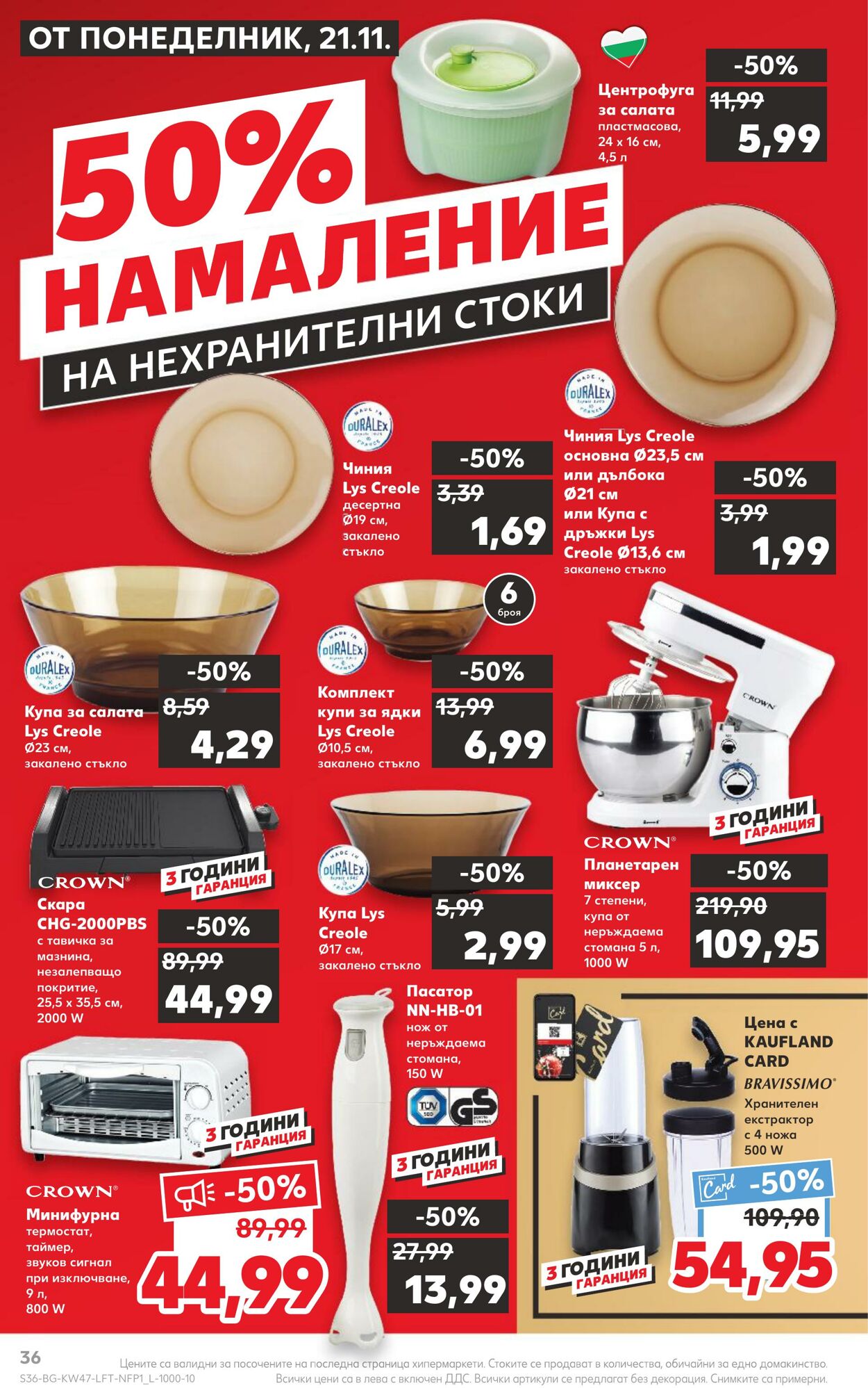 каталог Kaufland 21.11.2022 - 27.11.2022