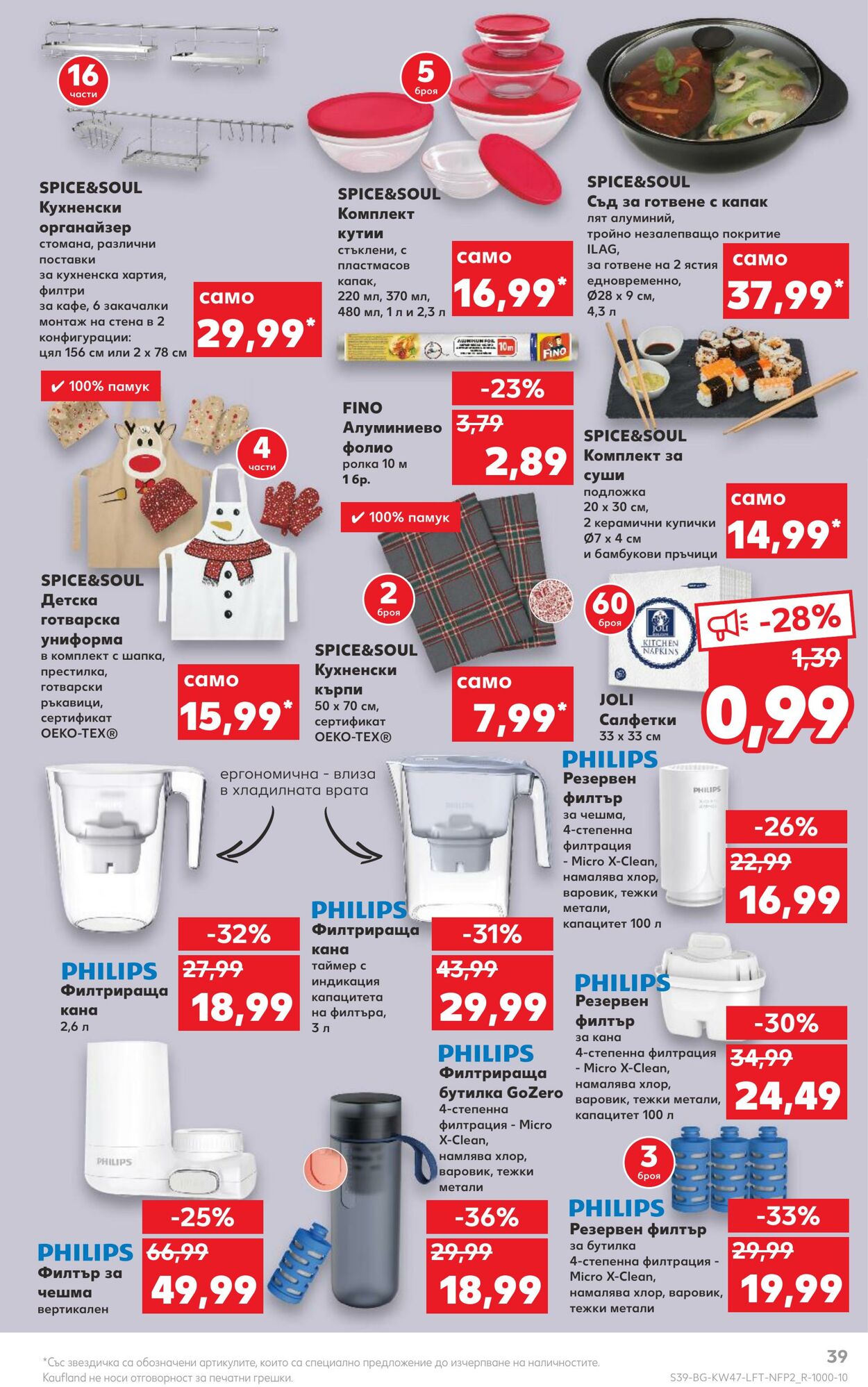 каталог Kaufland 21.11.2022 - 27.11.2022