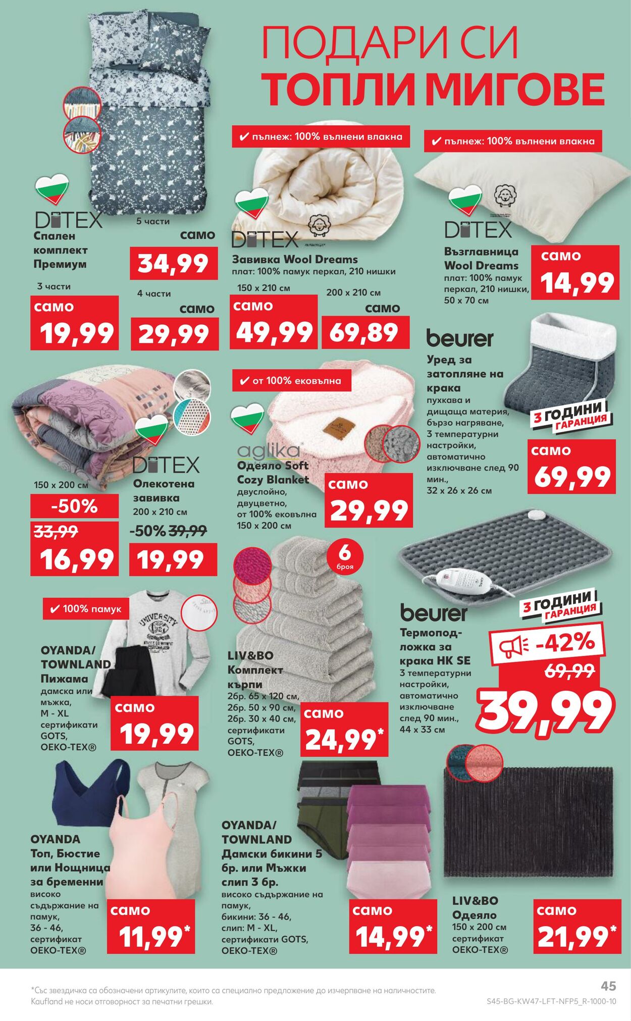 каталог Kaufland 21.11.2022 - 27.11.2022