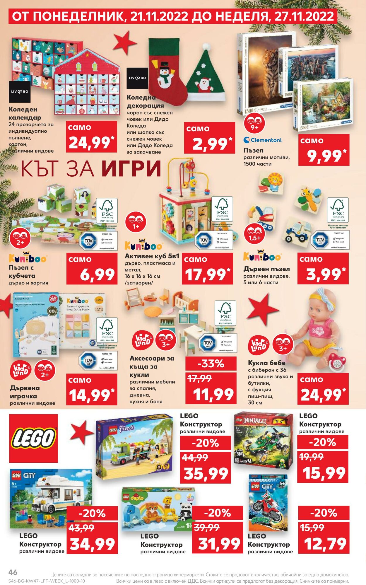 каталог Kaufland 21.11.2022 - 27.11.2022